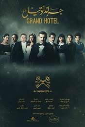Grand Hotel Season 1