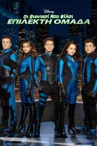 Lab Rats: Elite Force - Posters