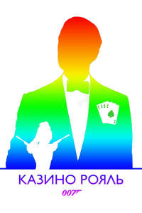 Casino Royale - Poster