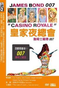 Casino Royale - Poster