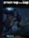 Kong: King of the Apes : Season 2