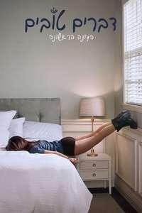 Better Things - Posters