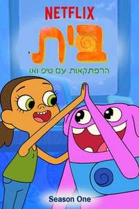 Home: Adventures with Tip & Oh - Posters