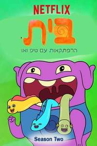 Home: Adventures with Tip & Oh - Posters
