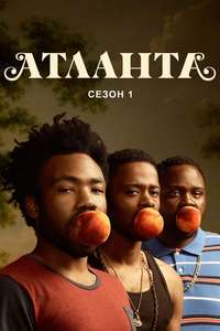 Atlanta - Posters