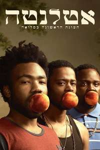 Atlanta - Posters