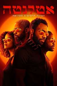 Atlanta - Posters