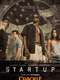StartUp : Season 1