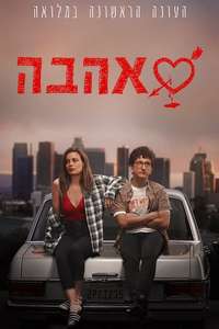 Love - Posters
