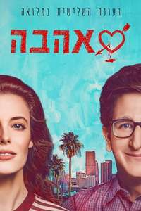 Love - Posters