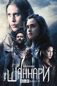 The Shannara Chronicles - Poster