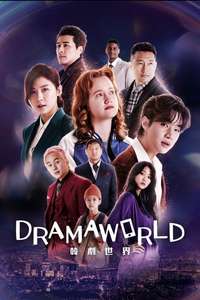 Dramaworld - Poster