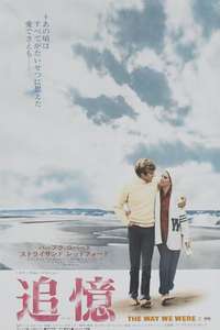 The Way We Were - Poster