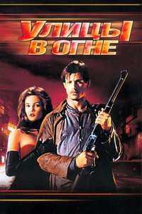 Streets of Fire - Poster