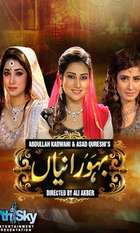 Bahu Ranyian