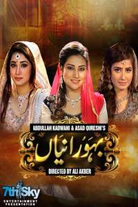 Bahu Ranyian - Poster