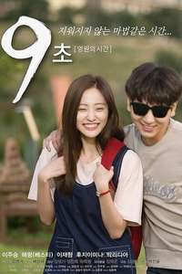 9 Seconds - Eternal Love - Poster