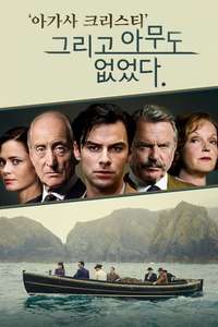 And Then There Were None - Posters