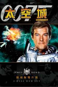 Moonraker - Poster