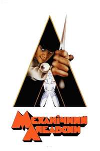 A Clockwork Orange - Poster