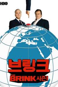 The Brink - Posters
