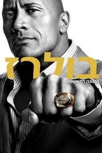 Ballers - Posters