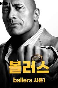Ballers - Posters