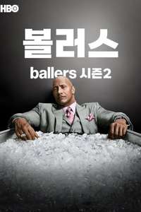 Ballers - Posters