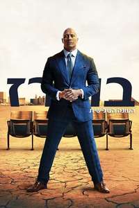Ballers - Posters