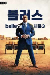 Ballers - Posters