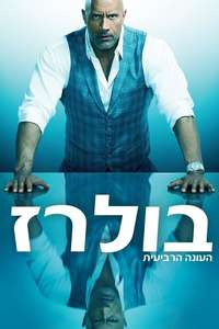 Ballers - Posters