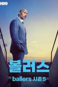 Ballers - Posters