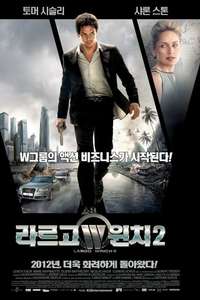 Largo Winch II - Poster