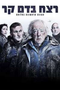 Fortitude - Posters