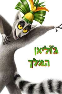 All Hail King Julien - Posters