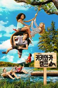 BUNK'D - Posters
