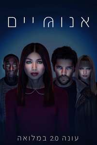 Humans - Posters