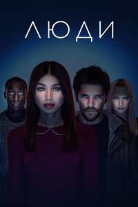 Humans - Posters