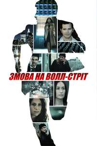 The Crash - Poster