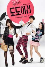 도도하라 Season 1