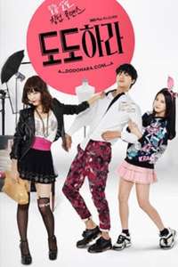 도도하라 - Poster