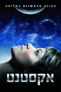 Extant - Posters
