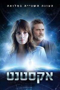 Extant - Posters