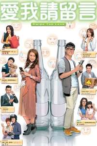 Swipe Tap Love - Poster