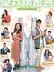 Swipe Tap Love : Season 1