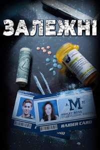 ADDicted - Poster