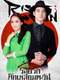 The Rising Sun: Roy Ruk Hak Liam Tawan : Season 1