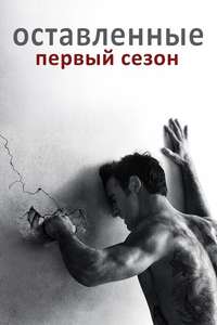 The Leftovers - Posters