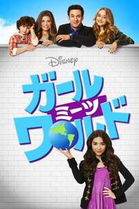 Girl Meets World - Posters