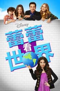 Girl Meets World - Posters